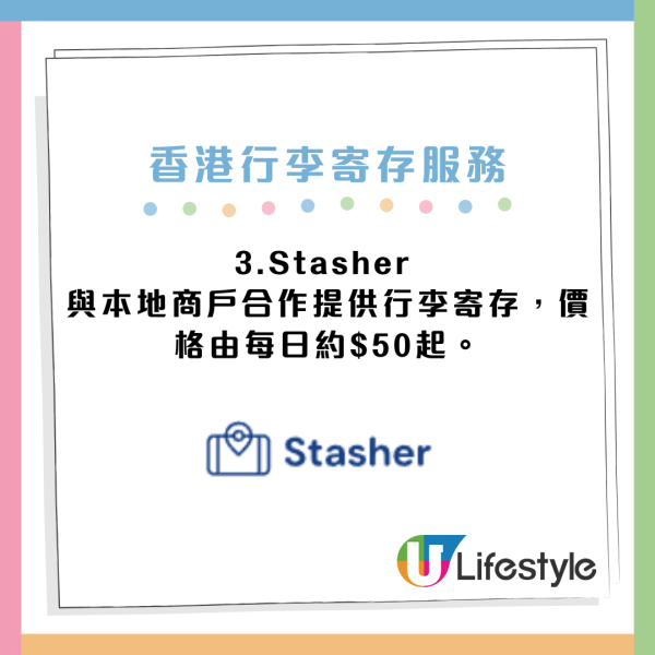 本地24小時行李寄存服務行業冒起？ 涵蓋樓上舖最平$2/小時$40/日