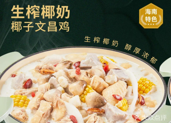 深圳椰子雞推介｜福田口岸、羅湖口岸10分鐘路程 竹笙馬蹄椰子雞/榴槤椰子雞 皇庭廣場/KK Mall 