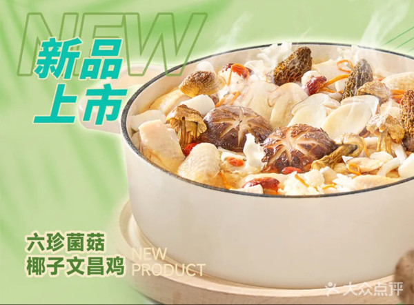 深圳椰子雞推介｜福田口岸、羅湖口岸10分鐘路程 竹笙馬蹄椰子雞/榴槤椰子雞 皇庭廣場/KK Mall 