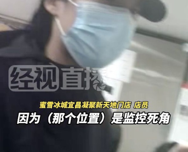 內地蜜雪冰城被揭用隔夜檸檬 店內衛生惡劣 網民護航：平咪得囉 