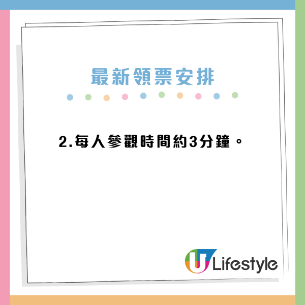 3.22起家姐細佬盈盈同框出場「大熊貓之旅」延長開放至下午4時半