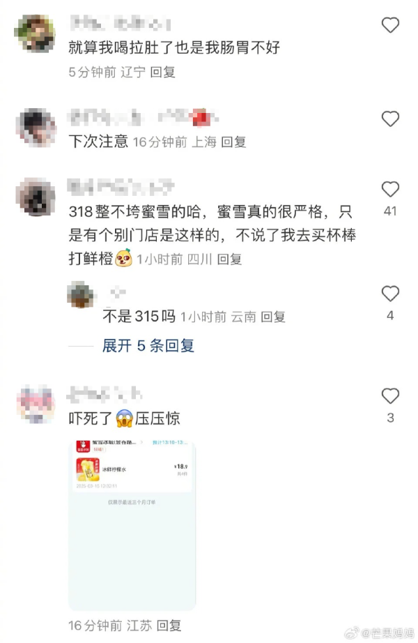 內地蜜雪冰城被揭用隔夜檸檬 店內衛生惡劣 網民護航：平咪得囉 