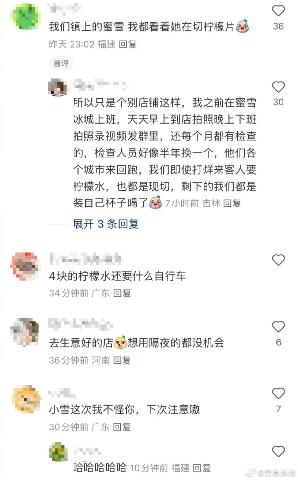 內地蜜雪冰城被揭用隔夜檸檬 店內衛生惡劣 網民護航：平咪得囉 