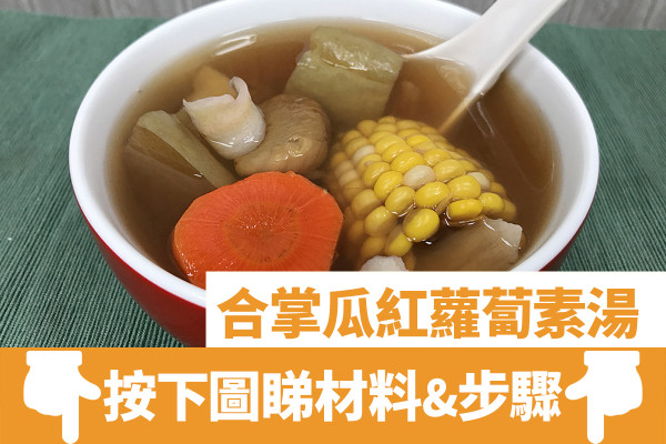 降血糖湯水｜逾10款降血糖茶飲湯水推介！冬瓜荷葉湯／五指毛桃湯／花旗參海底椰湯