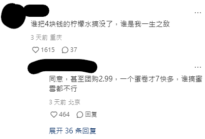 內地蜜雪冰城被揭用隔夜檸檬 店內衛生惡劣 網民護航：平咪得囉 