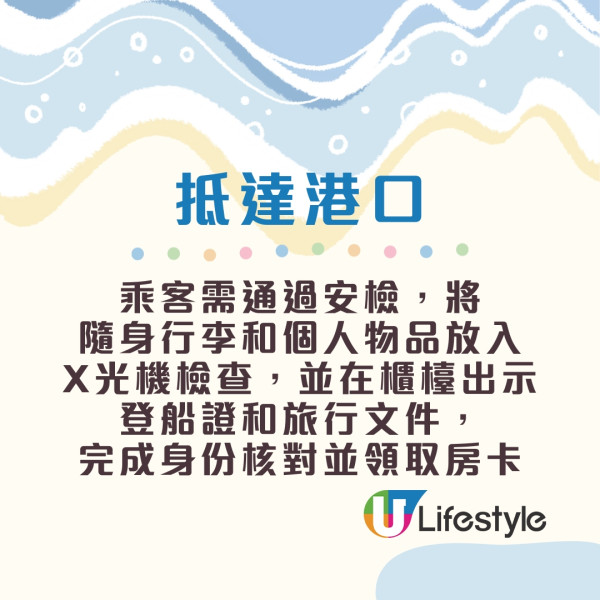 搭郵輪FAQ︱必讀郵輪旅遊懶人包！避開3位置防暈船 郵輪收護照原因？來不及上船怎辦？ 