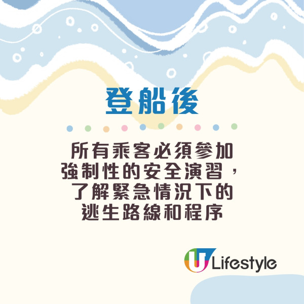 搭郵輪FAQ︱必讀郵輪旅遊懶人包！避開3位置防暈船 郵輪收護照原因？來不及上船怎辦？ 