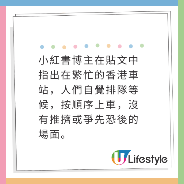 小紅書女激讚港人搭地鐵1自律習慣:被高素質所打動!尊重他人又文明!