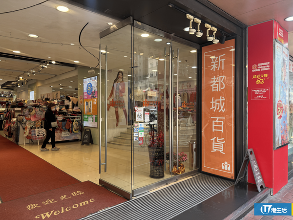 DAISO北角分店7月結業搬遷最平$3起 全場優惠7折同區再設新店