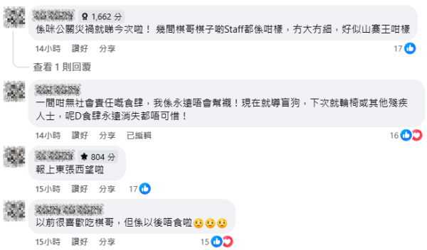知名燒味店拒導盲犬入內惹議 網民：永遠唔會幫襯／警員建議投訴平機會