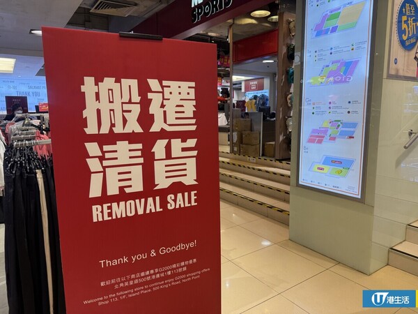 DAISO北角分店7月結業搬遷最平$3起 全場優惠7折同區再設新店