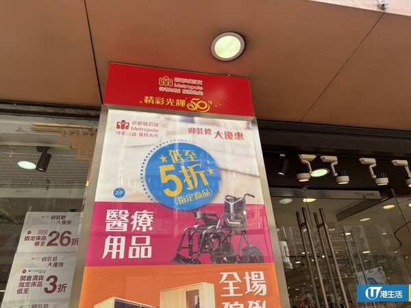 DAISO北角分店7月結業搬遷最平$3起 全場優惠7折同區再設新店