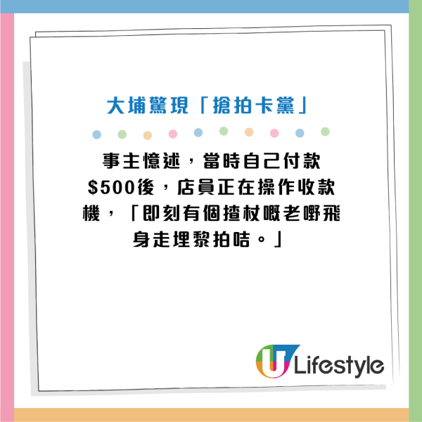 港人大埔便利店遇「搶拍卡黨」！飛身爭拍卡增值八達通！險中招網民：佢話想做呢件事...