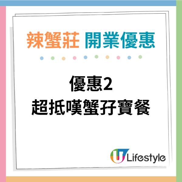 老字號食蟹專門店「辣蟹莊」觀塘重閞  限時3大開業優惠／10種鮮蟹食法