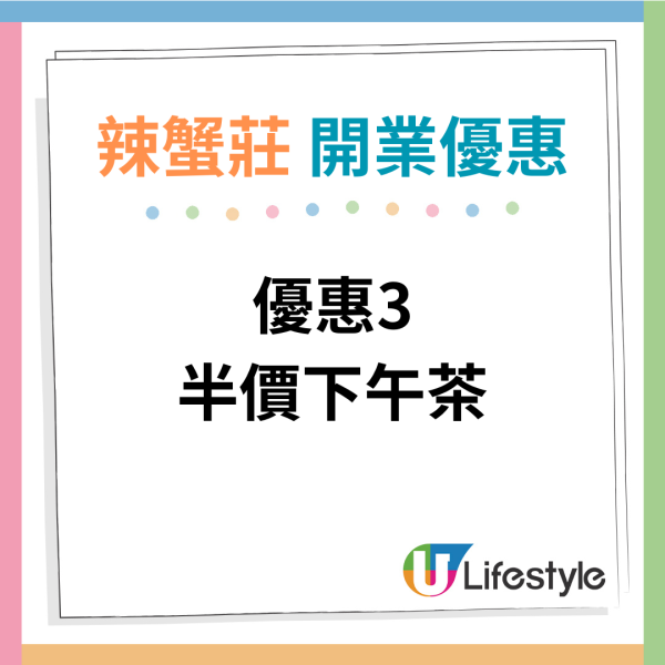 老字號食蟹專門店「辣蟹莊」觀塘重閞  限時3大開業優惠／10種鮮蟹食法