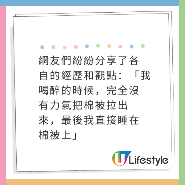 酒店棉被點解要攝喺床墊下？網友呻「超難拉」日媒揭背後原因！ 
