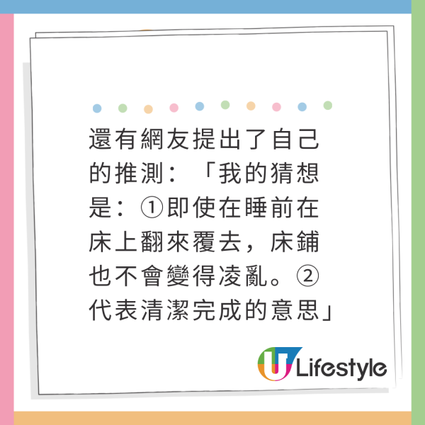酒店棉被點解要攝喺床墊下？網友呻「超難拉」日媒揭背後原因！ 