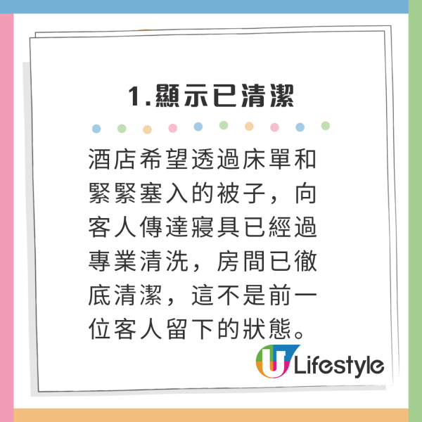 酒店棉被點解要攝喺床墊下？網友呻「超難拉」日媒揭背後原因！ 
