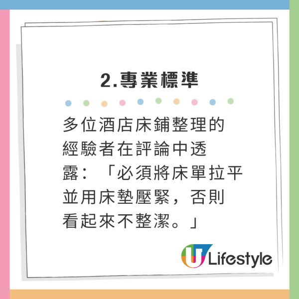 酒店棉被點解要攝喺床墊下？網友呻「超難拉」日媒揭背後原因！ 