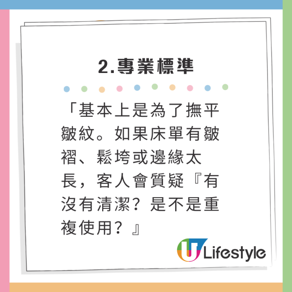酒店棉被點解要攝喺床墊下？網友呻「超難拉」日媒揭背後原因！ 