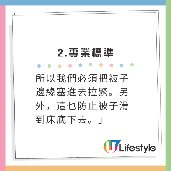 酒店棉被點解要攝喺床墊下？網友呻「超難拉」日媒揭背後原因！ 