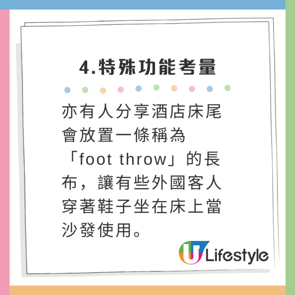 酒店棉被點解要攝喺床墊下？網友呻「超難拉」日媒揭背後原因！ 