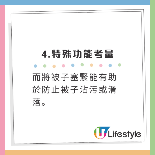 酒店棉被點解要攝喺床墊下？網友呻「超難拉」日媒揭背後原因！ 