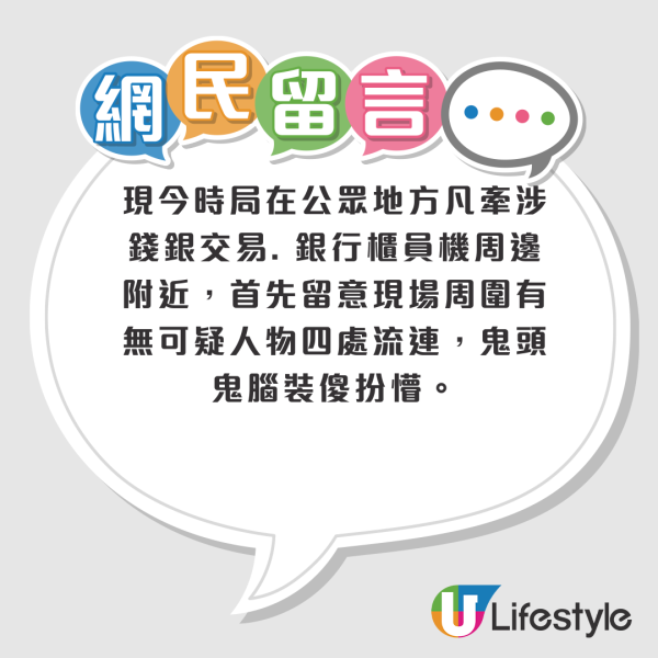 港人大埔便利店遇「搶拍卡黨」！飛身爭拍卡增值八達通！險中招網民：佢話想做呢件事...