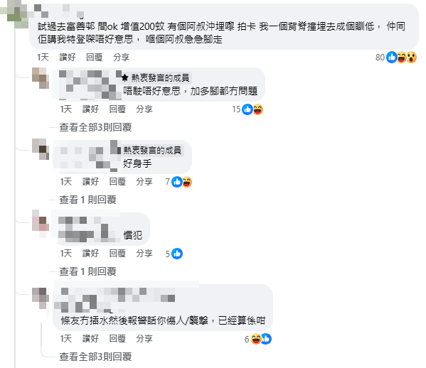 港人大埔便利店遇「搶拍卡黨」！飛身爭拍卡增值八達通！險中招網民：佢話想做呢件事...