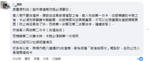 港人大埔便利店遇「搶拍卡黨」！飛身爭拍卡增值八達通！險中招網民：佢話想做呢件事...