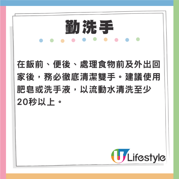 內地諾如病毒｜疾管中心警告諾如病毒3月仍流行 專家教五招預防感染！ 
