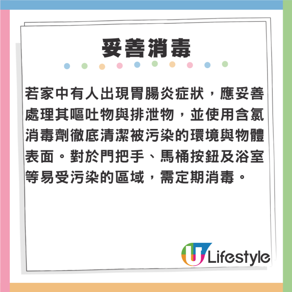 內地諾如病毒｜疾管中心警告諾如病毒3月仍流行 專家教五招預防感染！ 