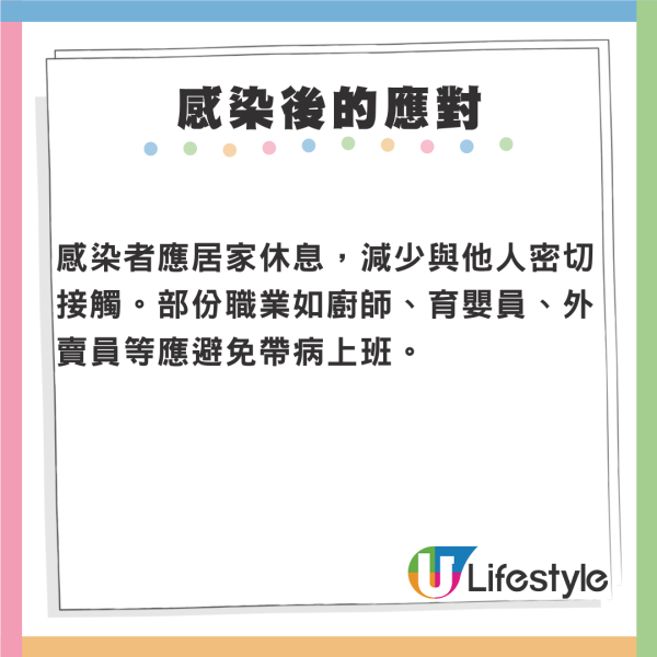 內地諾如病毒｜疾管中心警告諾如病毒3月仍流行 專家教五招預防感染！ 