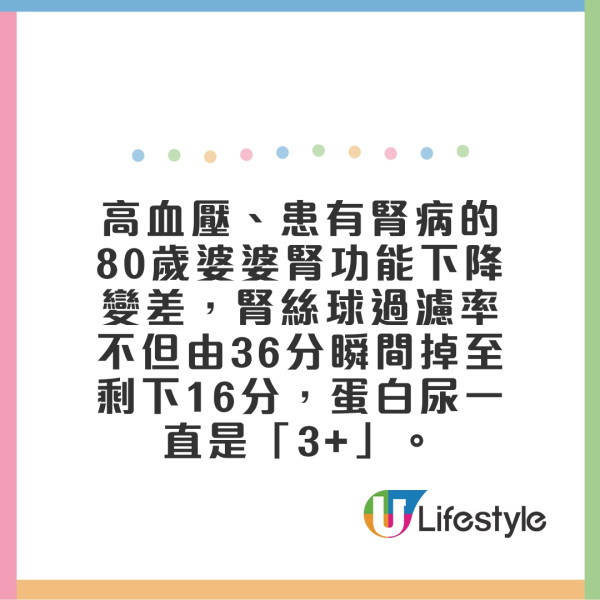 婆婆患腎病早晚浸暖水浴逆轉病情護腎免洗腎 醫生提點4大技巧時間水溫宜忌