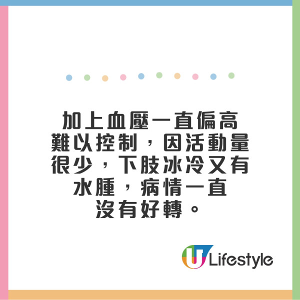 婆婆患腎病早晚浸暖水浴逆轉病情護腎免洗腎 醫生提點4大技巧時間水溫宜忌