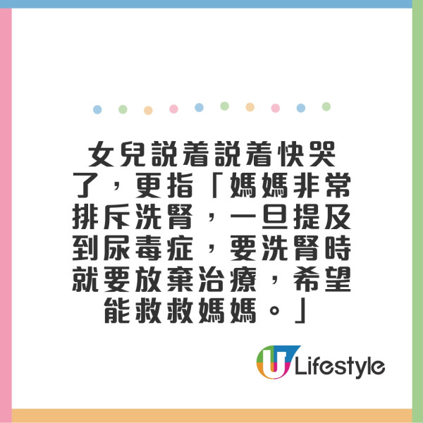 婆婆患腎病早晚浸暖水浴逆轉病情護腎免洗腎 醫生提點4大技巧時間水溫宜忌