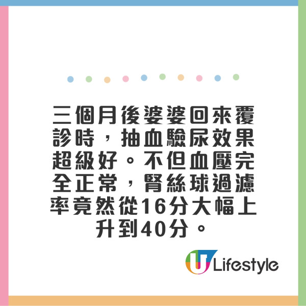 婆婆患腎病早晚浸暖水浴逆轉病情護腎免洗腎 醫生提點4大技巧時間水溫宜忌