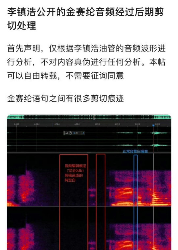 金秀賢事件突然峰迴路轉？疑似金賽綸通話錄音錄音被爆生前已婚兼墮胎