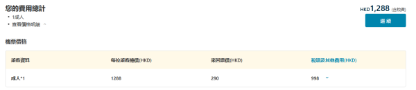 大灣區航空曼谷快閃優惠！來回機票0起包20kg行李 