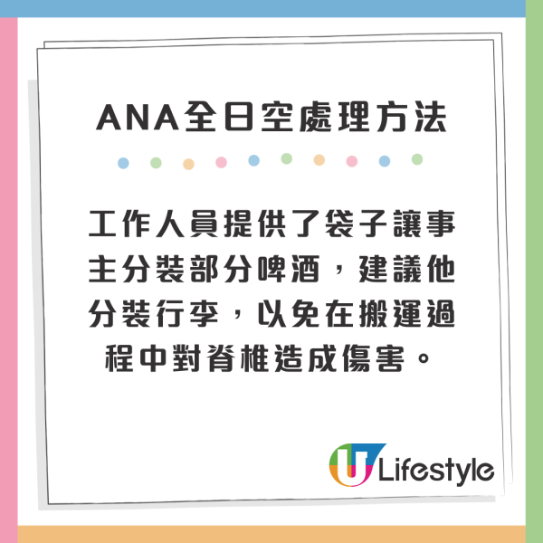 日男42kg超重行李被要求開箱檢查 驚見塞滿一款北海道名物  網民：究竟有幾好飲？ 