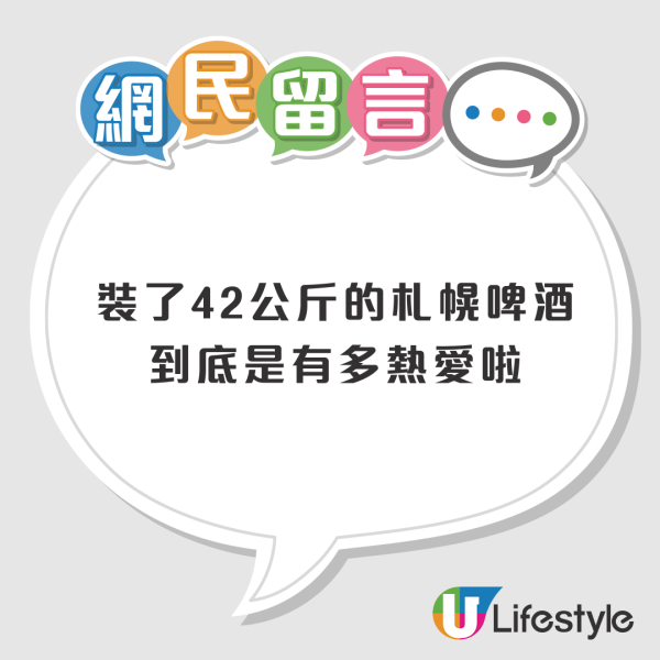 日男42kg超重行李被要求開箱檢查 驚見塞滿一款北海道名物  網民：究竟有幾好飲？ 