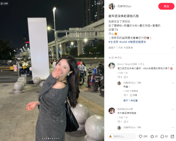「翻版李嘉欣」倪樂琳遊深圳食玩買 曬背心短裙美照 靚到網民心情變好 