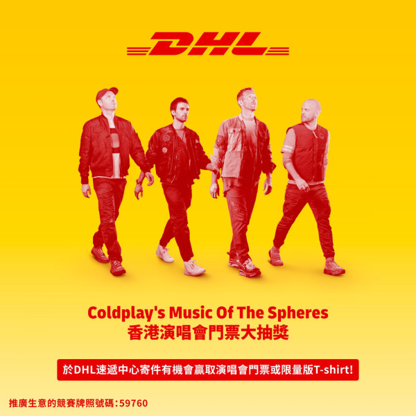 啟德演唱會2025｜免費送Coldplay／謝霆鋒／JJ林俊傑／周杰倫演唱會門票！完成指定任務參加抽獎 最快4月2號知有冇中獎