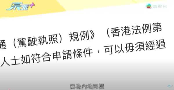 排隊黨湧現金鐘牌照事務處，來源︰《東張西望》。