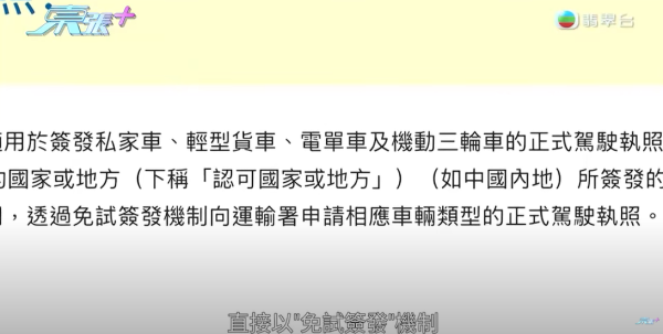 排隊黨湧現金鐘牌照事務處，來源︰《東張西望》。