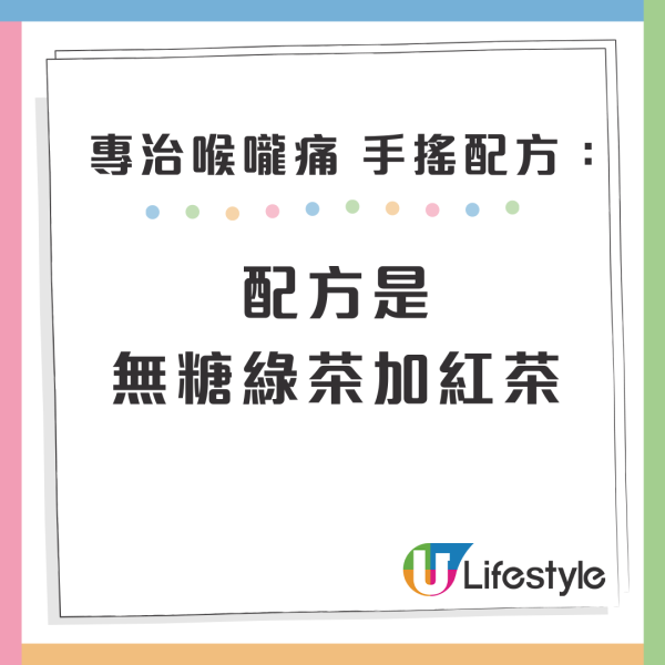 台灣爆紅止喉嚨痛手搖神飲 助緩解咳嗽 日賣逾5萬杯！2配方屋企自製都得 