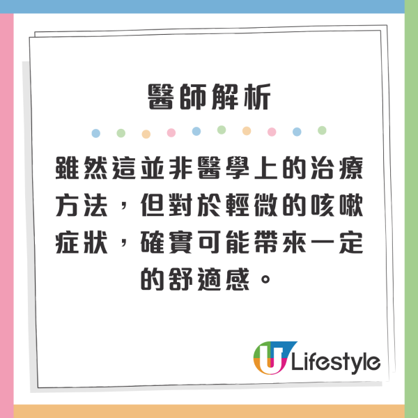 台灣爆紅止喉嚨痛手搖神飲 助緩解咳嗽 日賣逾5萬杯！2配方屋企自製都得 