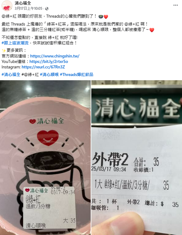 台灣爆紅止喉嚨痛手搖神飲 助緩解咳嗽 日賣逾5萬杯！2配方屋企自製都得 