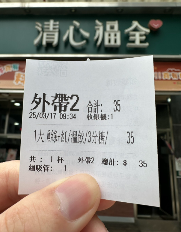 台灣爆紅止喉嚨痛手搖神飲 助緩解咳嗽 日賣逾5萬杯！2配方屋企自製都得 