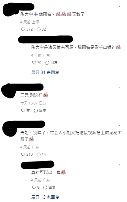 《愛回家》一姐滕麗名內地登台被指似陶大宇 魔性歌聲配霸氣台型引網民熱議:有武功